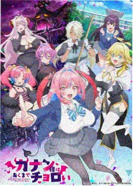 斩神第二季在线播放-第7集