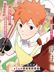 苏哲-斩神第二季