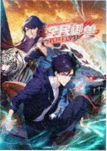 斩神第二季高清完整版-第9集