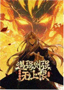 仙逆